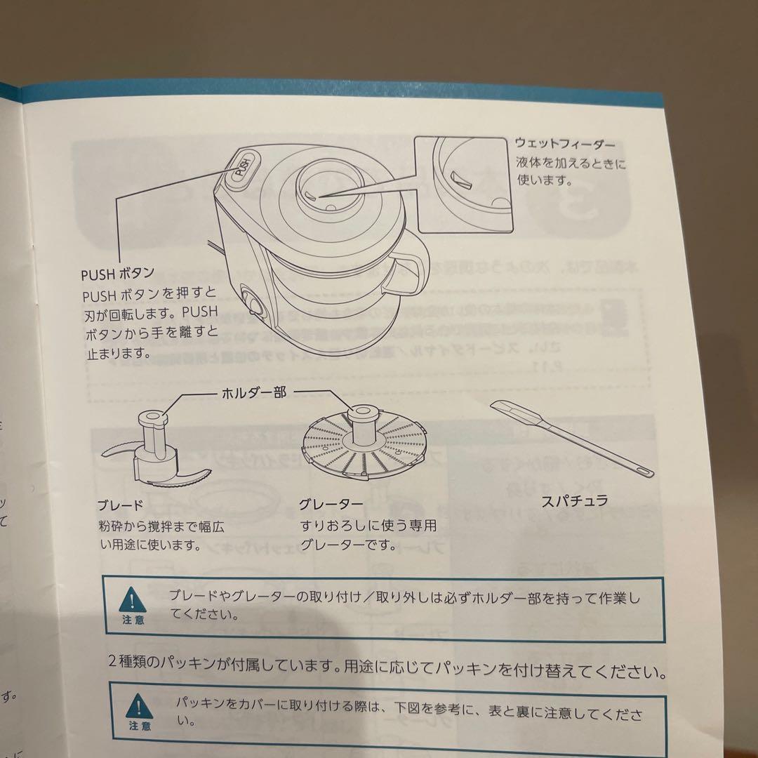 YAMAMOTO　マルチフードプロセッサー マスターカット