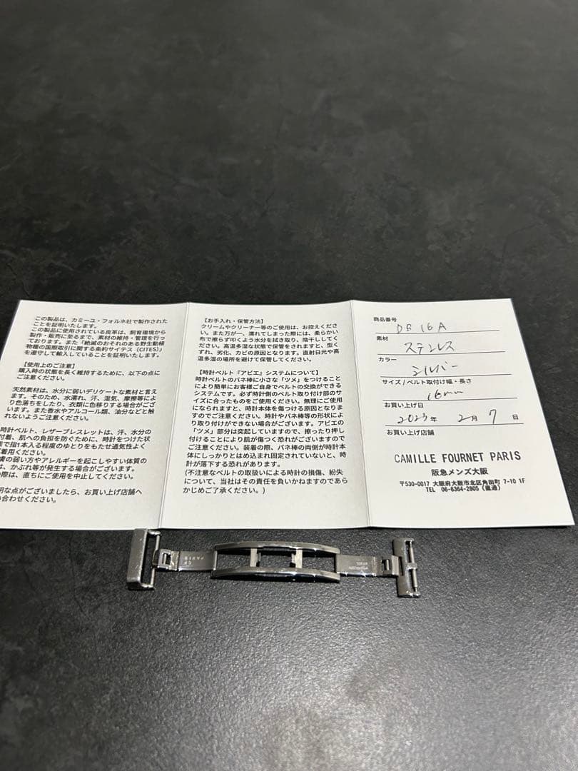 カミーユフォルネ 16mm Dバックル