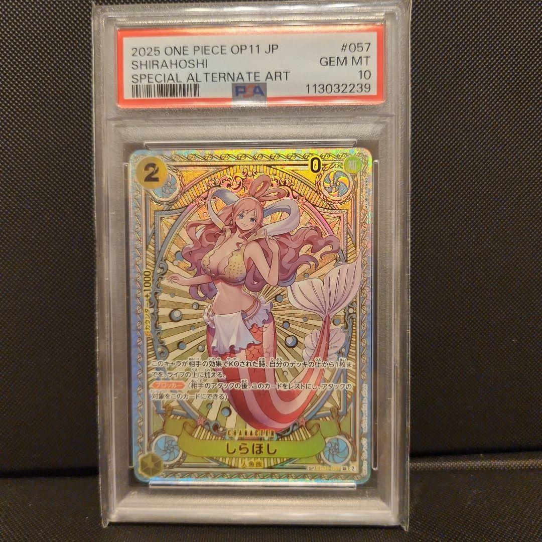 しらほしSPカード　PSA10 ワンピースカード