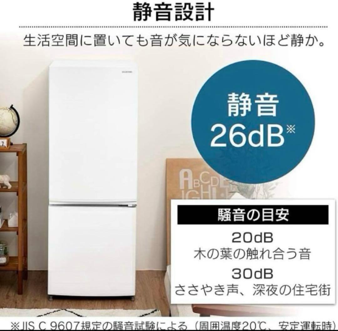美品◎ アイリスオーヤマ 冷蔵庫 15A-B 154L ブラック 自動霜取り