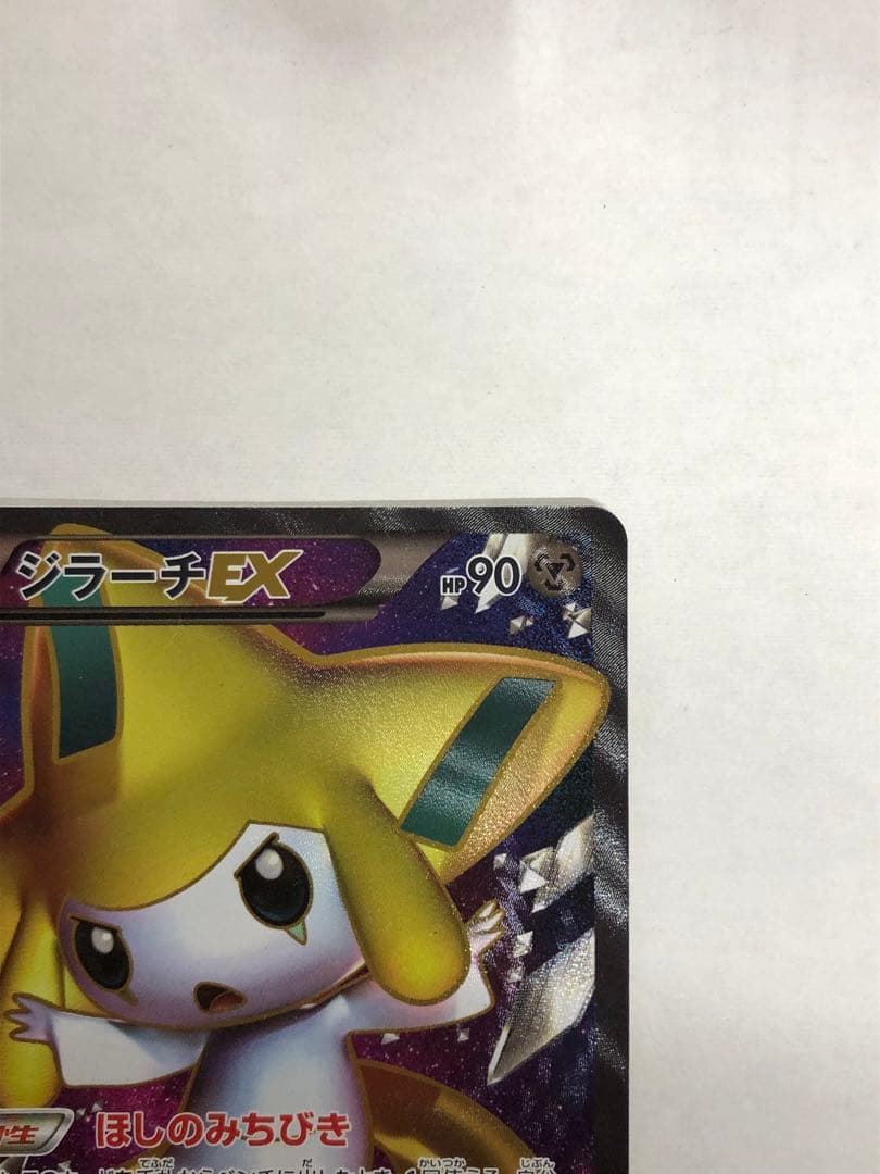 美品 ジラーチEX SR BW9 メガロキャノン 079/076