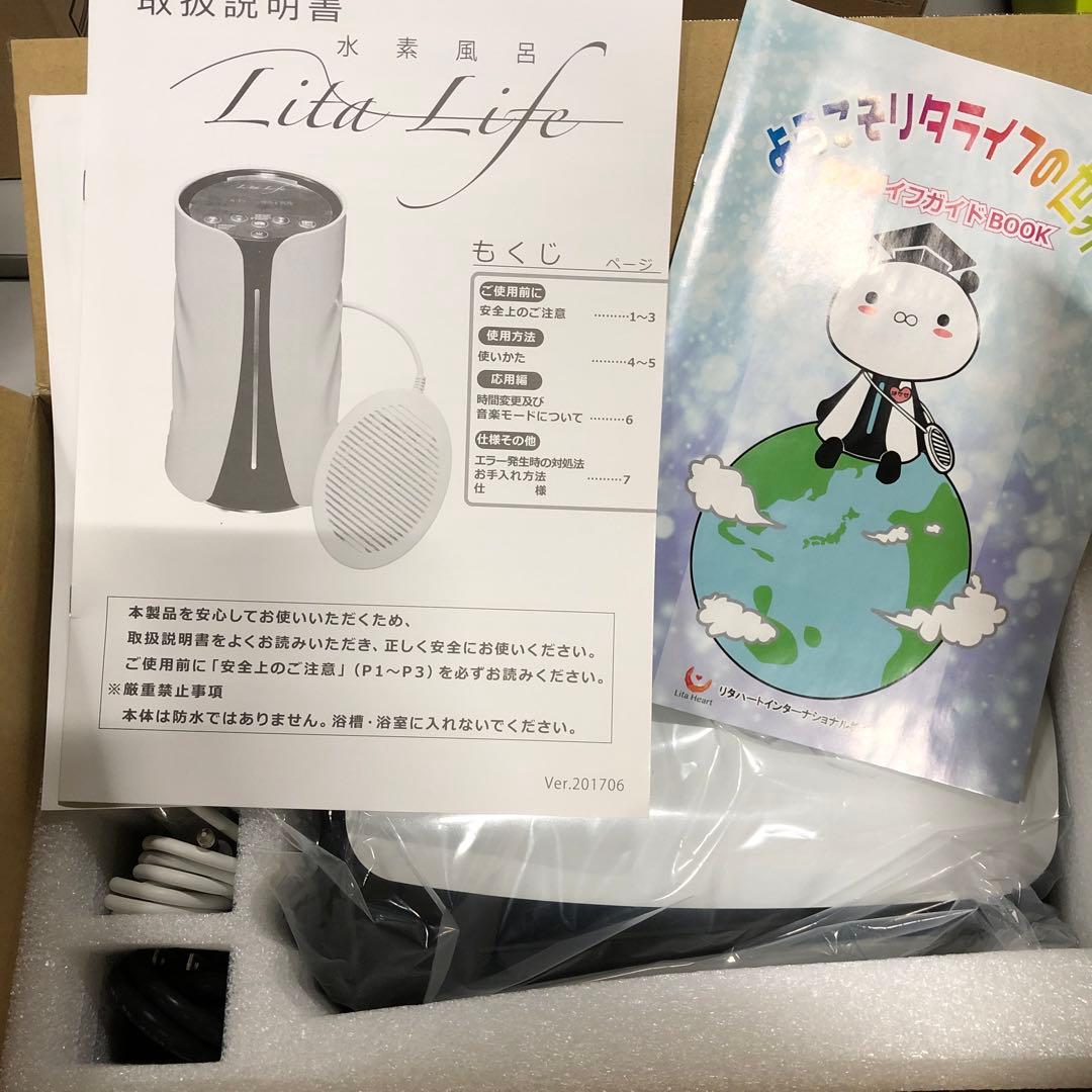 M1420水素風呂 リタライフ Lita Life