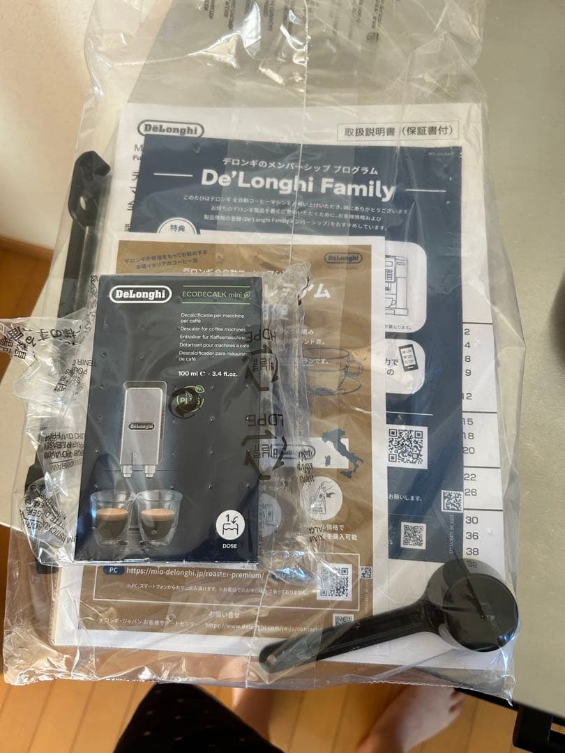 De'Longhi Magnifica S エスプレッソマシン