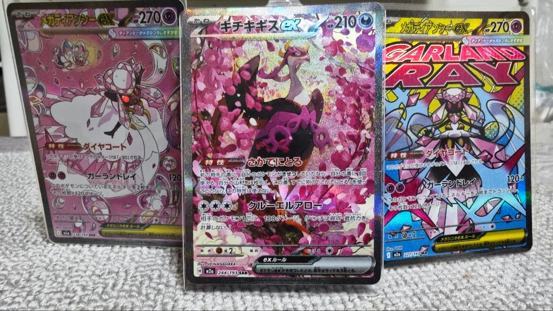 ポケモンカードEXセット 3枚