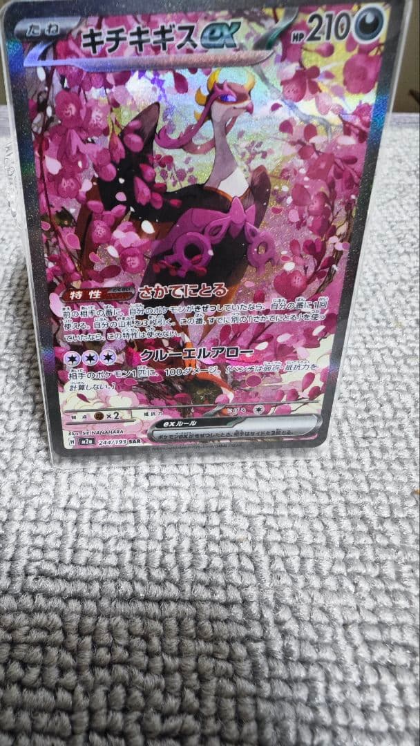 ポケモンカードEXセット 3枚