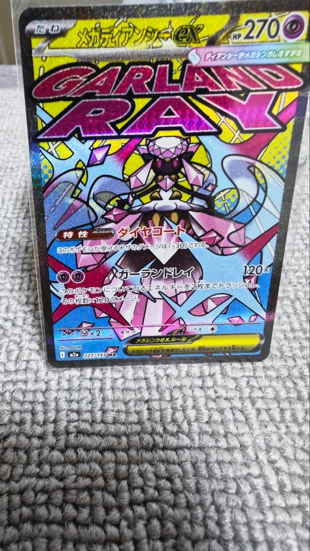 ポケモンカードEXセット 3枚