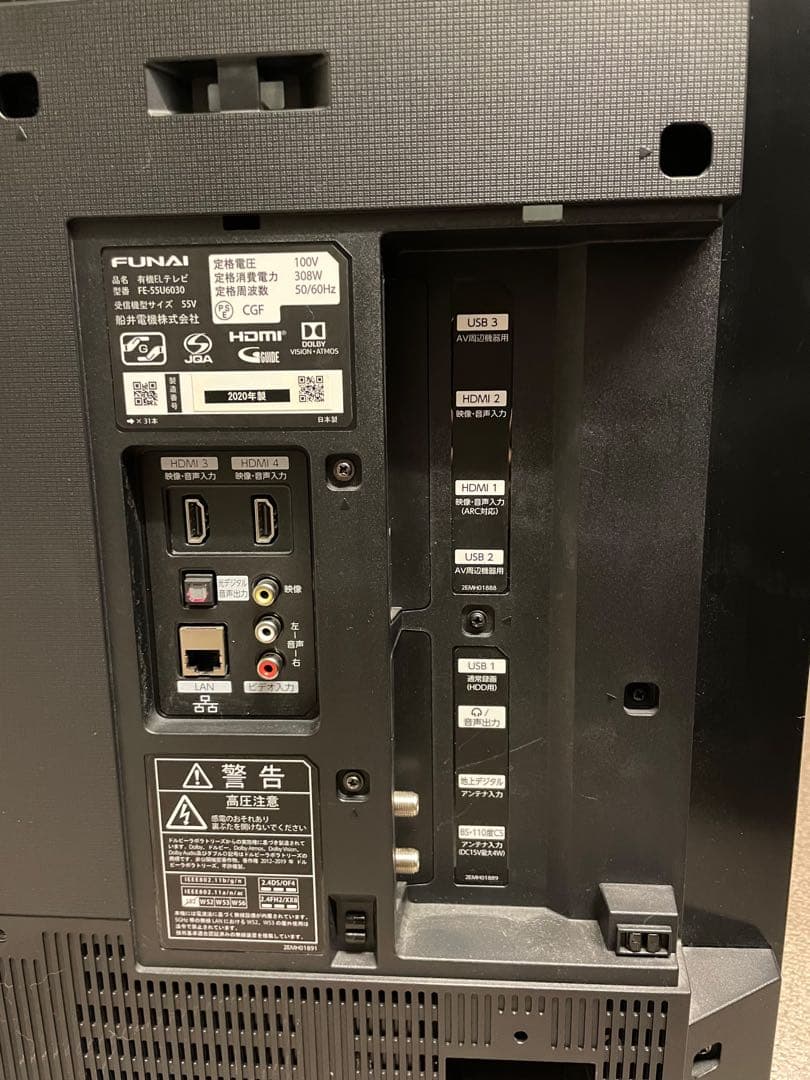 【引き取り限定】4K対応 55V型有機ELテレビ FE-55U6030