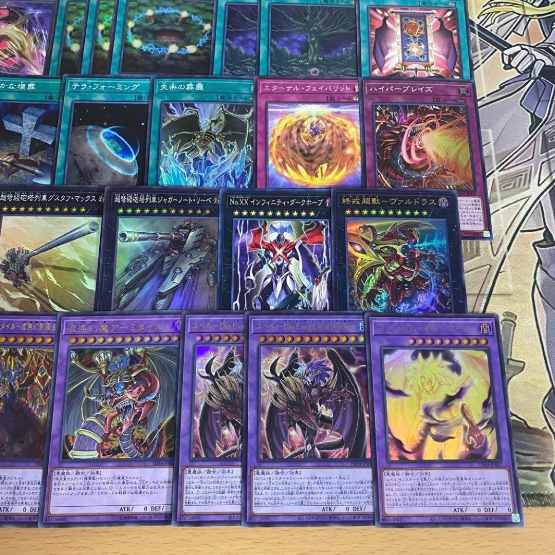 三幻魔 ユベル デッキ 遊戯王 本格構築済みデッキ ハモン ウリア ラビエル ②