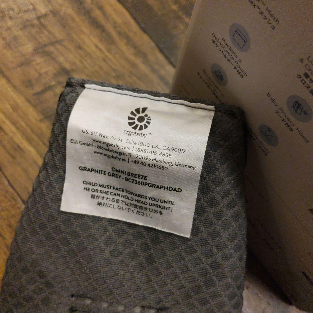 【極美品】エルゴベビー　オムニブリーズ　グラファイトグレー