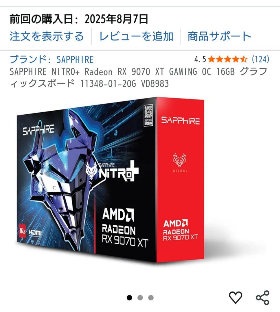 【美品】SAPPHIRE NITRO+ Radeon RX 9070 XT OC