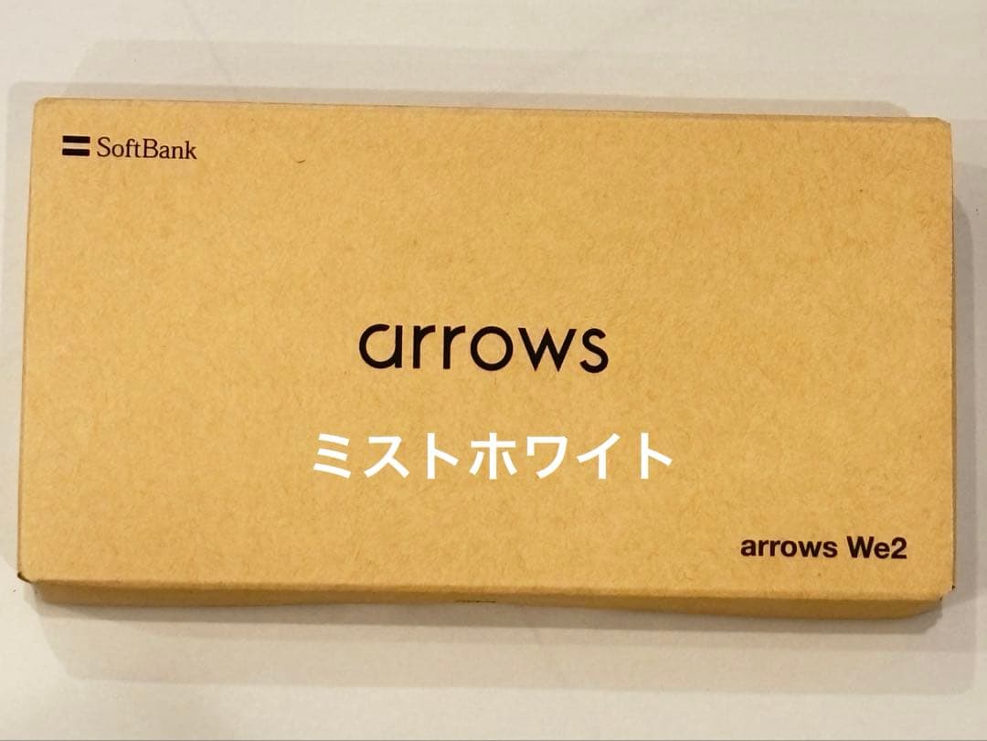 新品未使用　arrows We2 本体 ミストホワイト