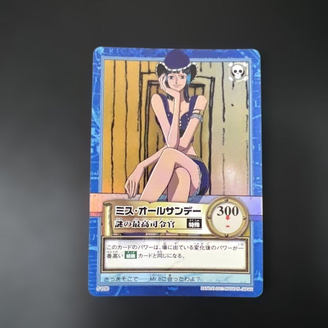 ワンピース カードダス ハイパーバトル 大制覇！リトルガーデン！！ 43枚コンプ