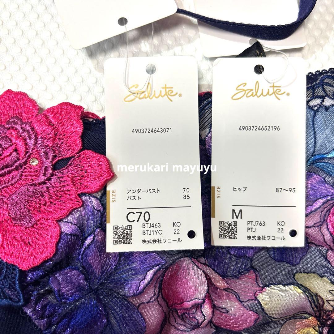 サルート 63group ブラC70 ノーマルM