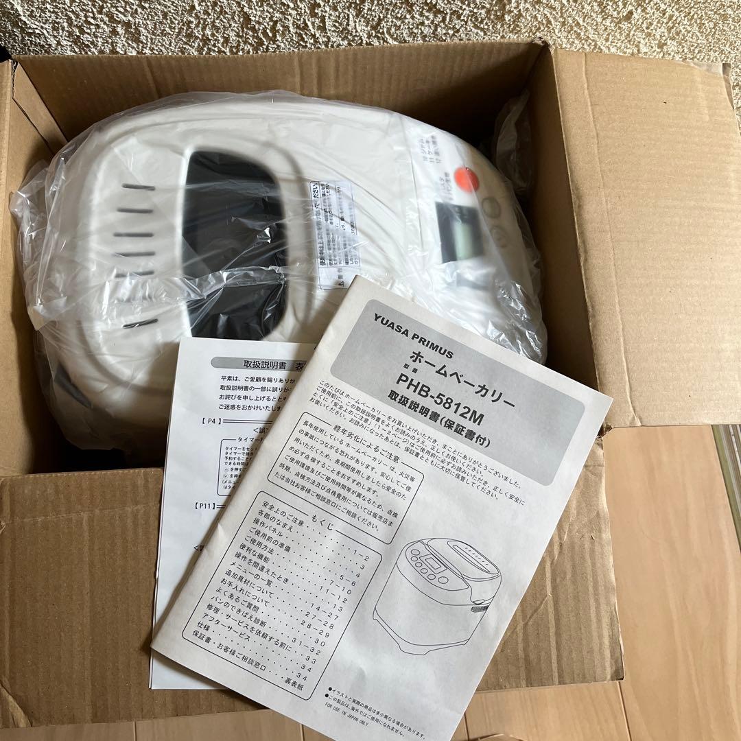 新品未使用品✳︎ホームベーカリー