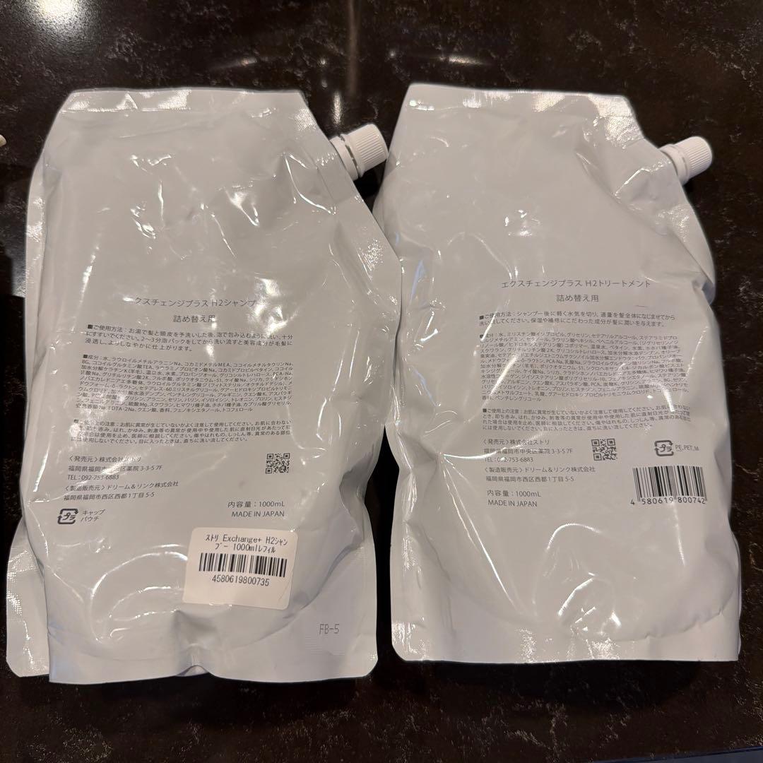 エクスチェンジ プラスH2 詰め替え1,000mlセット本体300mlセット