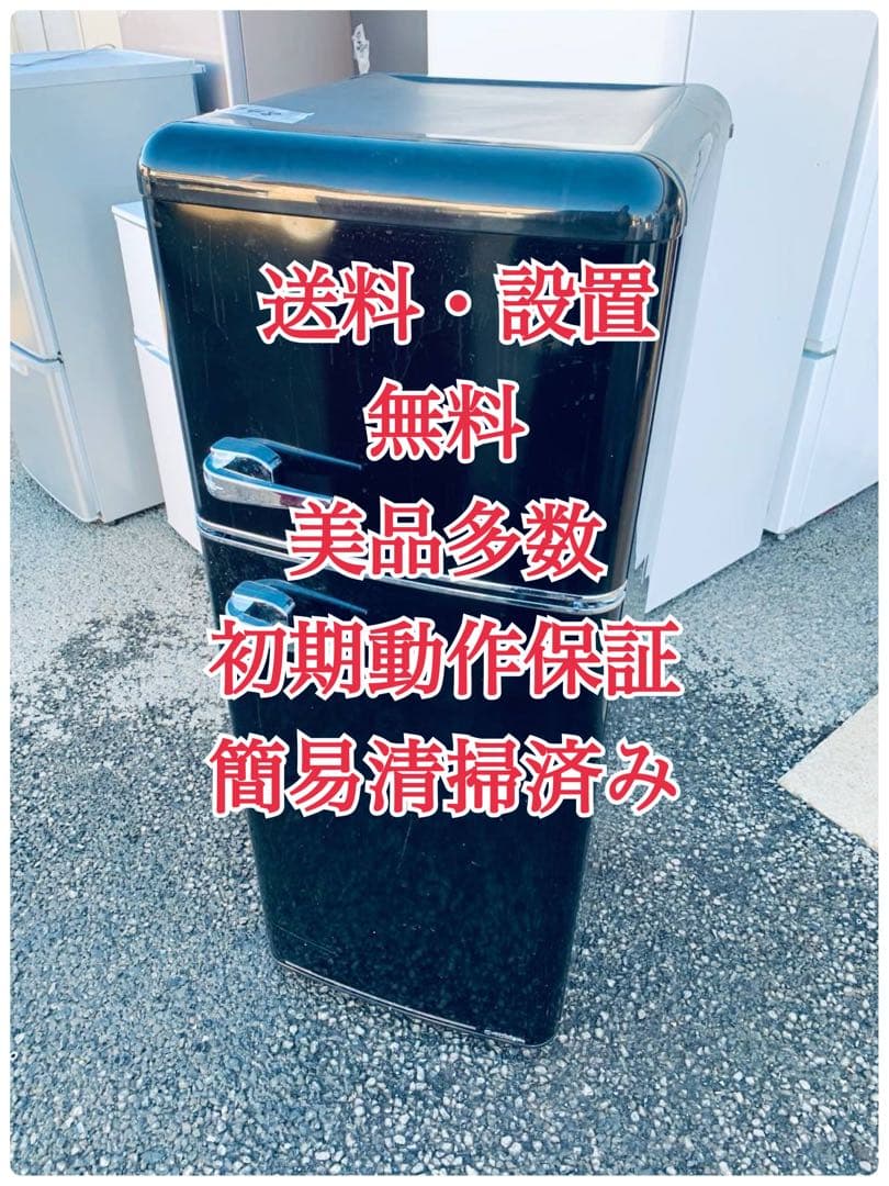 ♦A-Stage ２ドアレトロ冷凍冷蔵庫【2019年製】WRE-2115K