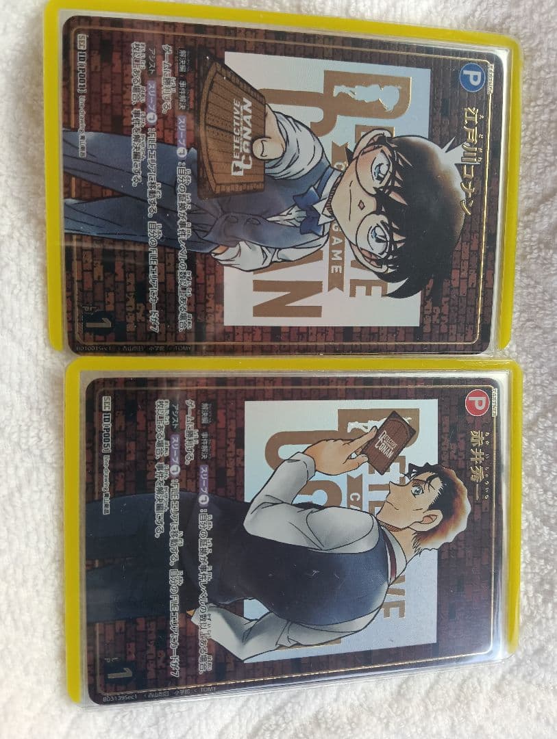 名探偵コナン　シークレット2枚