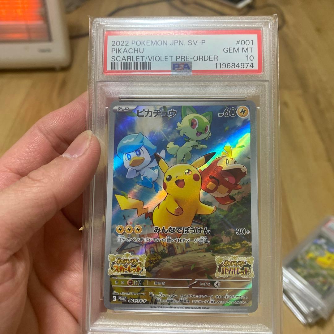 カードダスその他 Psa10