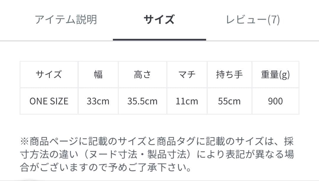 SHIPS ブラック トートバッグ