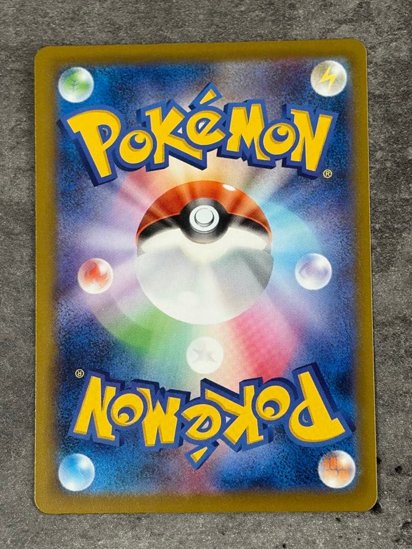 【早い者勝ち】メガゲンガーex SAR 240/193 メガドリームex