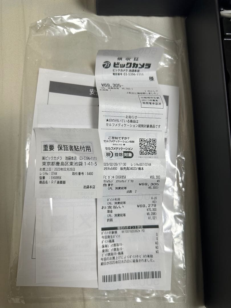 Panasonicバイタリフト RF EH-SR85-K