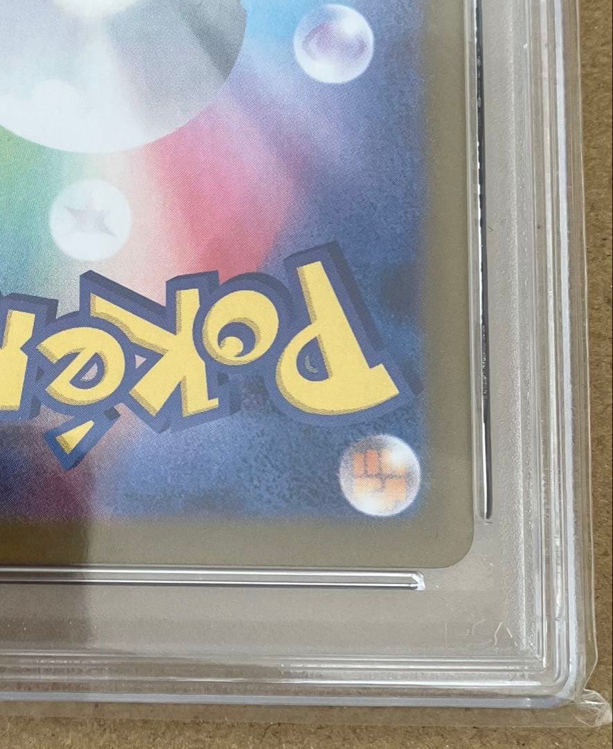 【PSA10】 ポケカ ニンフィアex SAR SV8a テラスタルフェスex①