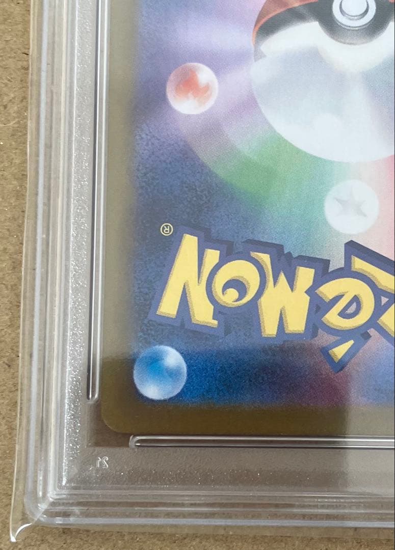 【PSA10】 ポケカ ニンフィアex SAR SV8a テラスタルフェスex①