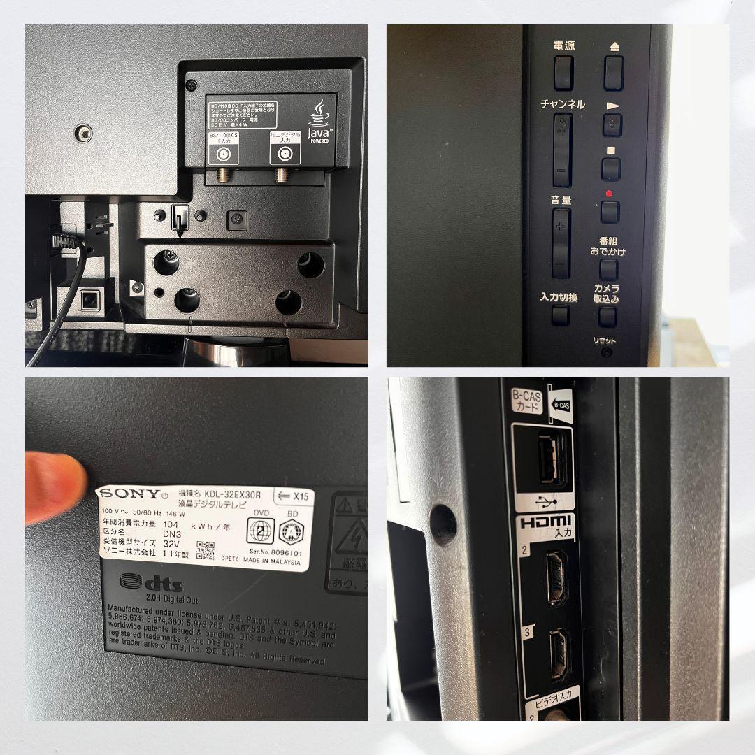SONY BRAVIA KDL-32EX30R Blu-ray/HDD搭載