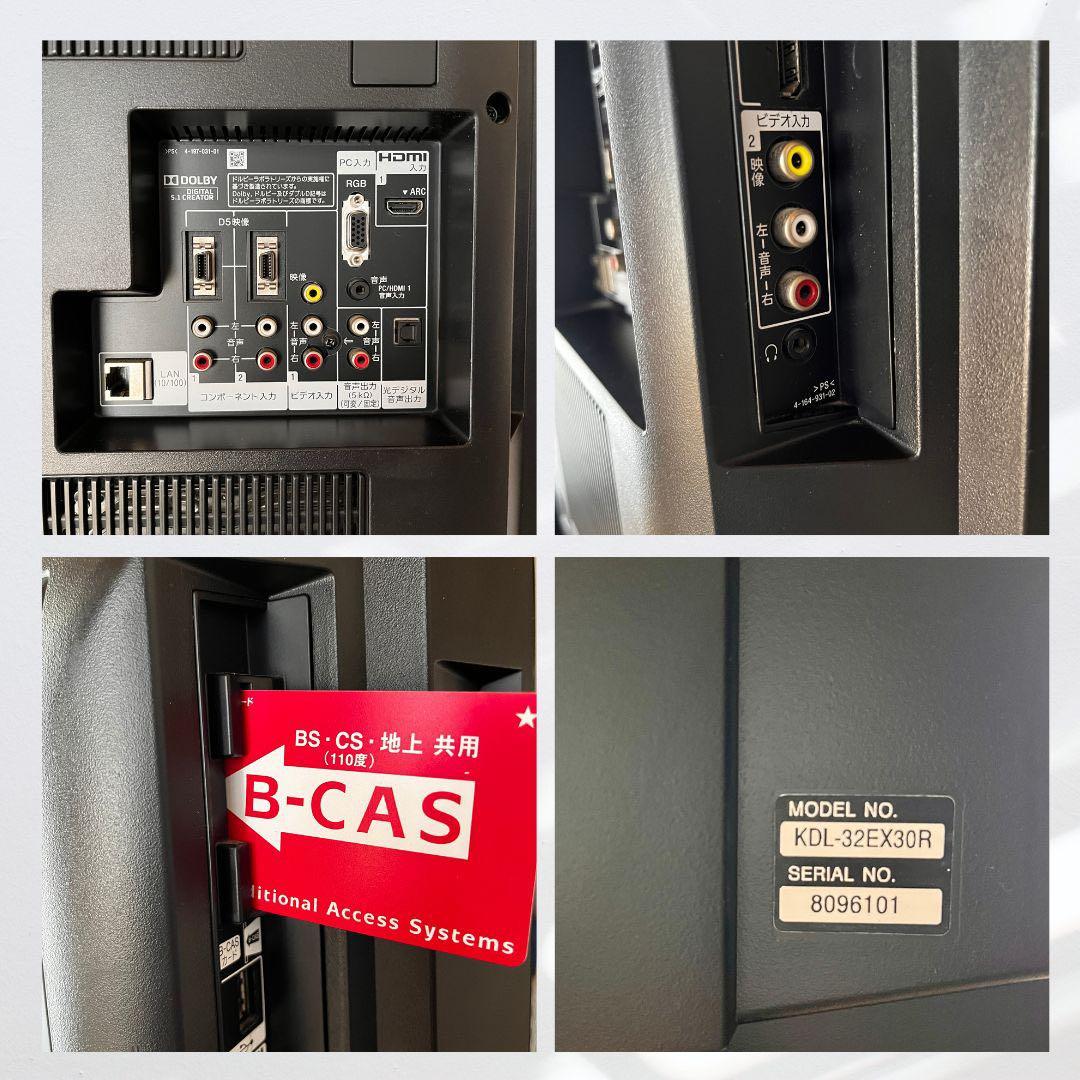 SONY BRAVIA KDL-32EX30R Blu-ray/HDD搭載