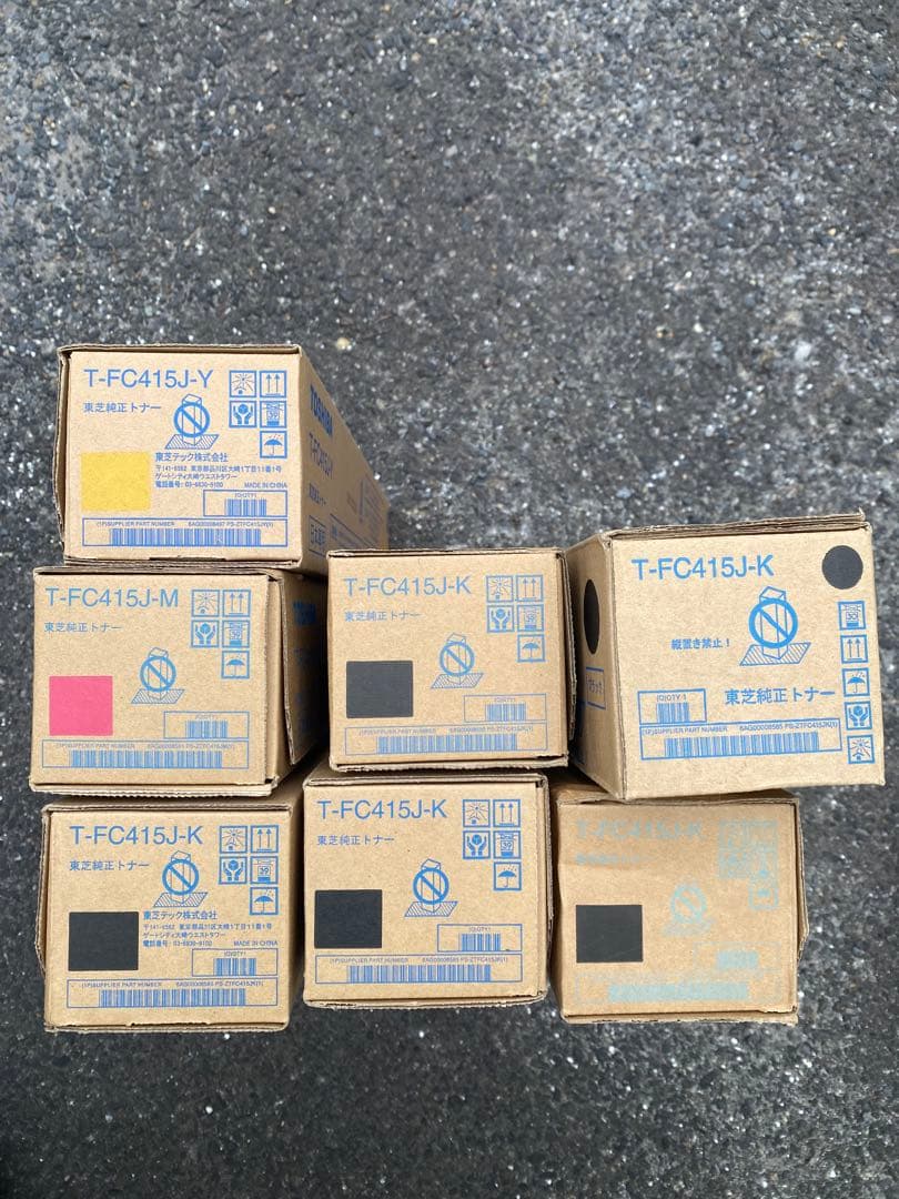 東芝カラー複合機トナーカートリッジ