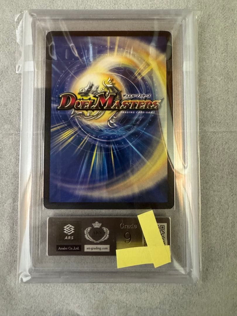 デュエルマスターズ 邪眼皇ロマノフⅠ世 シークレット【ARS9】初期