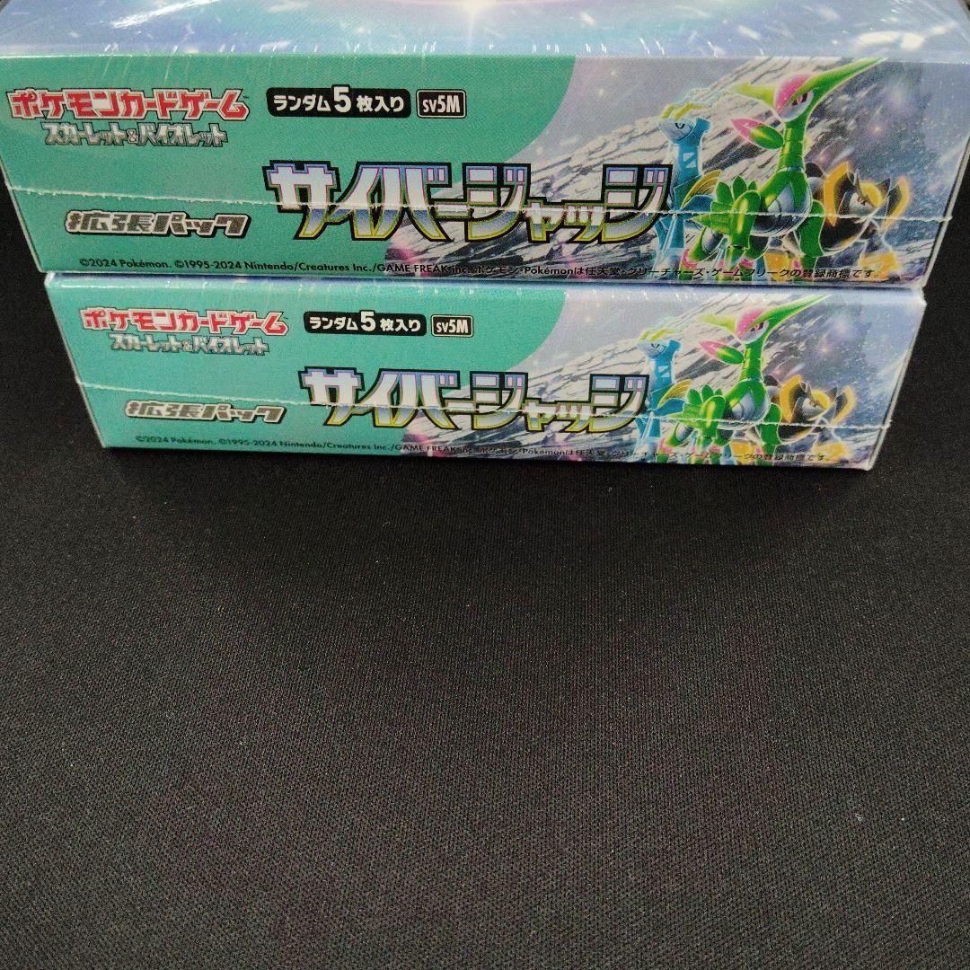 ポケモンカード　サイバージャッジ　box シュリンク付き