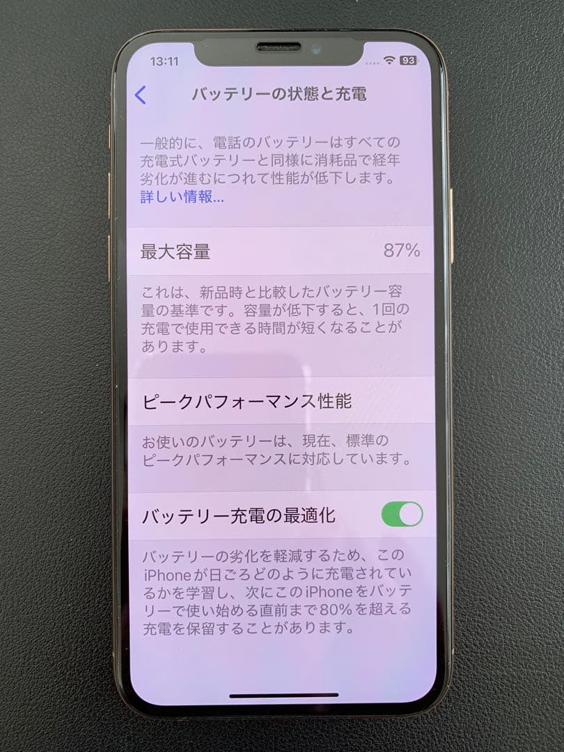 ジャンク　iPhoneXsゴールド 87%バッテリー　SIMフリー
