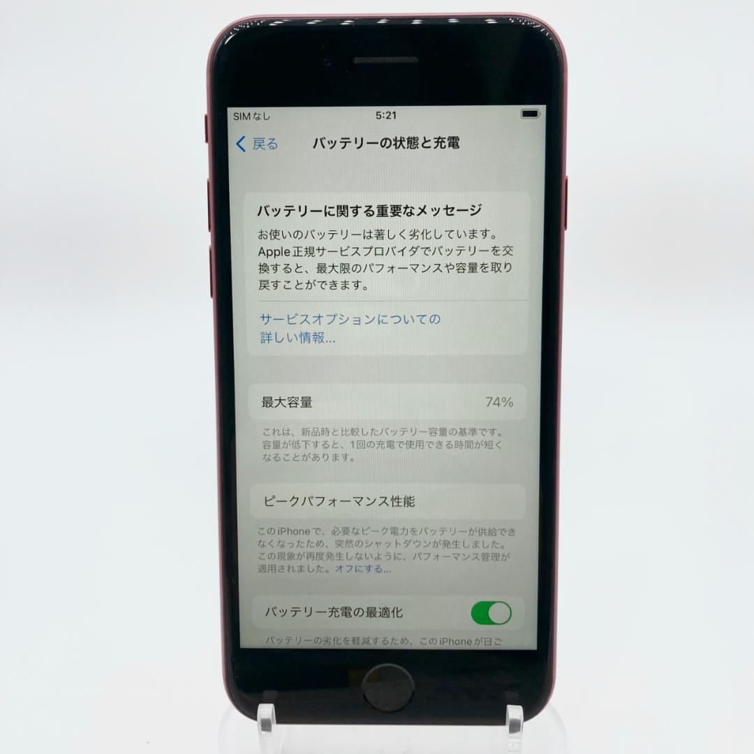 【良品】iPhone8 64GB SIMフリー MRRY2J/A レッド