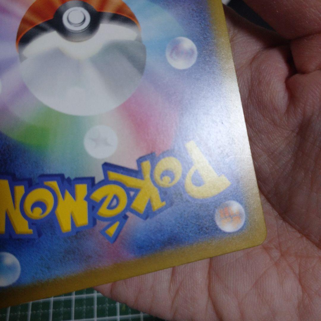 ト*ん様 メガゲンガーex SAR ポケモンカード