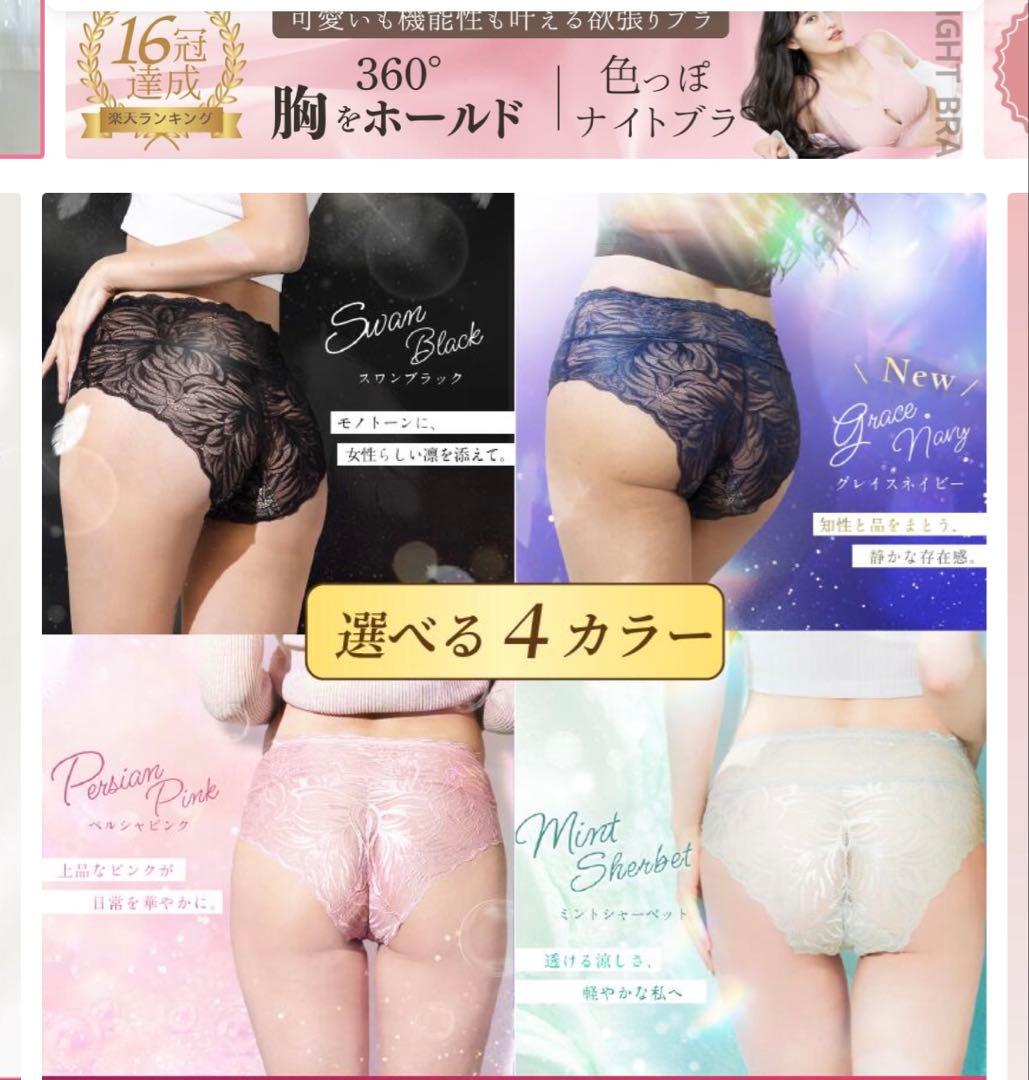 モモフル　吸水ショーツ レース仕上げ かわいい！