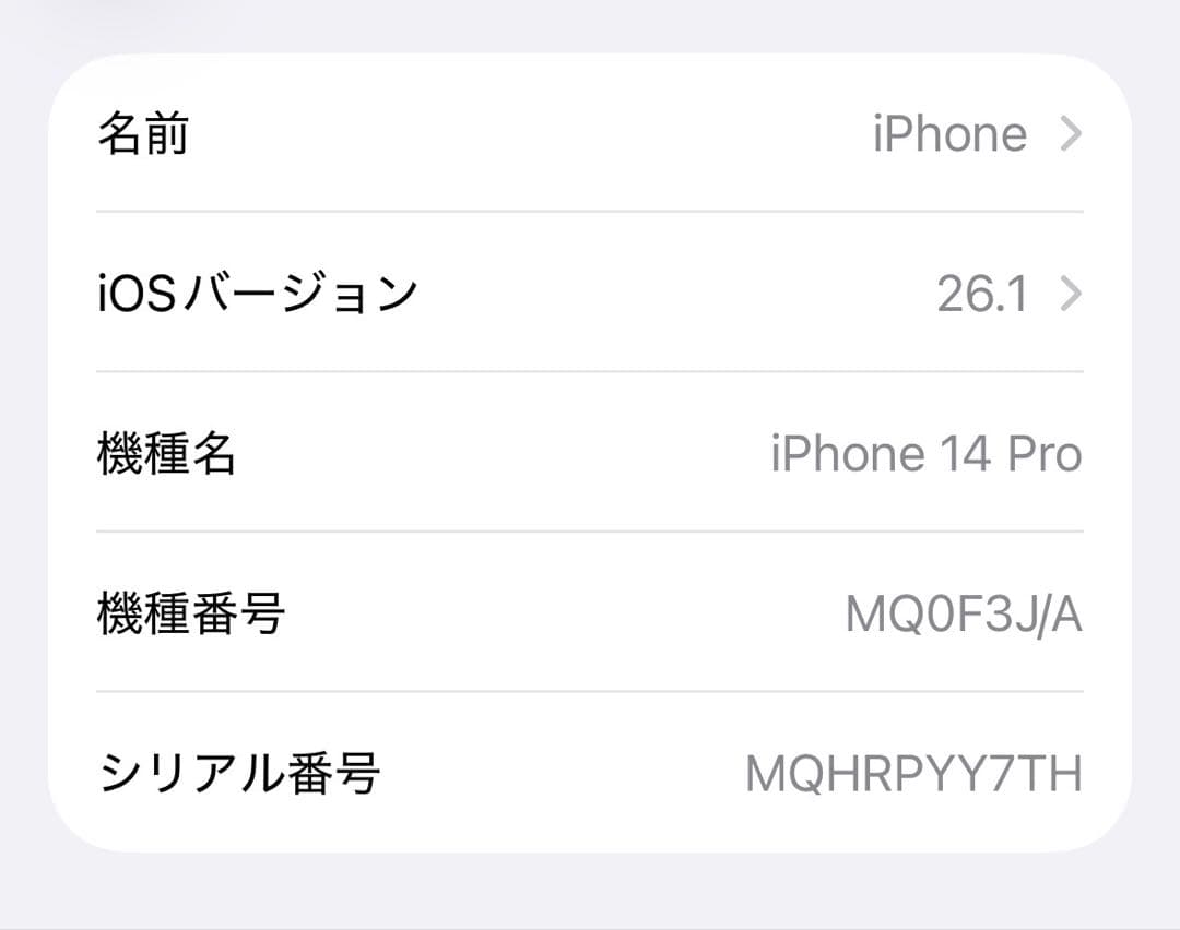 iPhone14Pro ディープパープル128GB SIMフリー