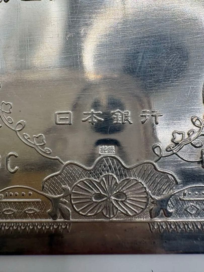 純銀　10000円札　マネーゴールド判　約49.4