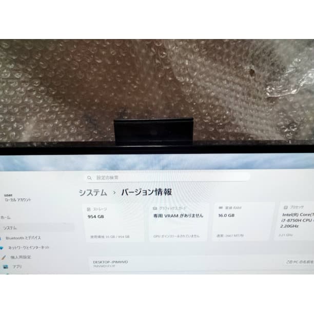 SSD1TB 第8世代i7 16GB フルHD 一体型デスクトップPC 富士通