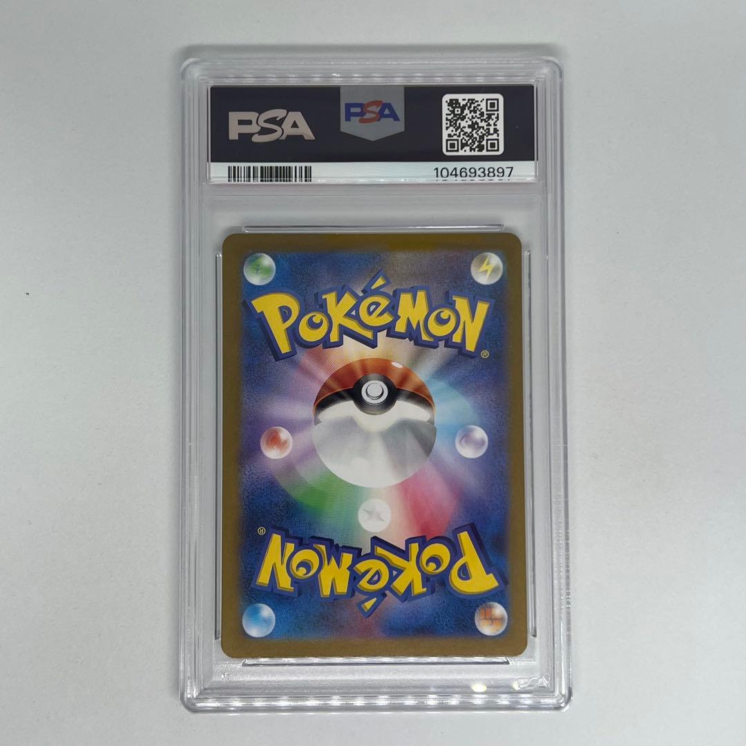 エレブー C: マスターボールミラー SV2a ポケモンカード151 PSA10