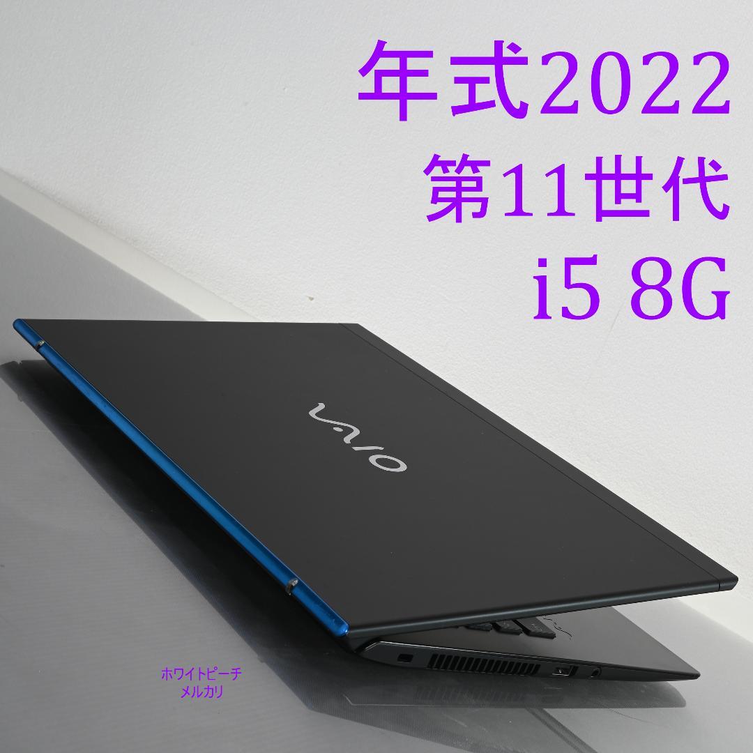 Vaio pro PK 11世代 2022 vjpk vjs144 ブルーライン
