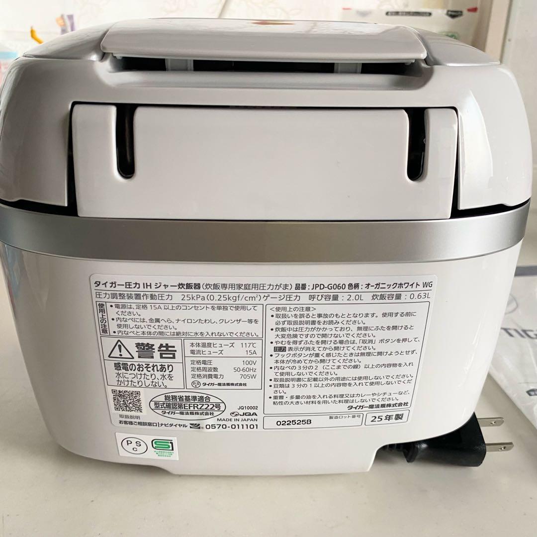 タイガー 圧力IH炊飯器 ご泡火炊きJPD-G060 3.5合 2025年製