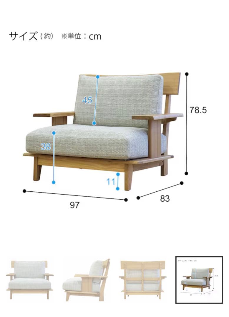 ［美品］ニトリ 1人掛けソファ