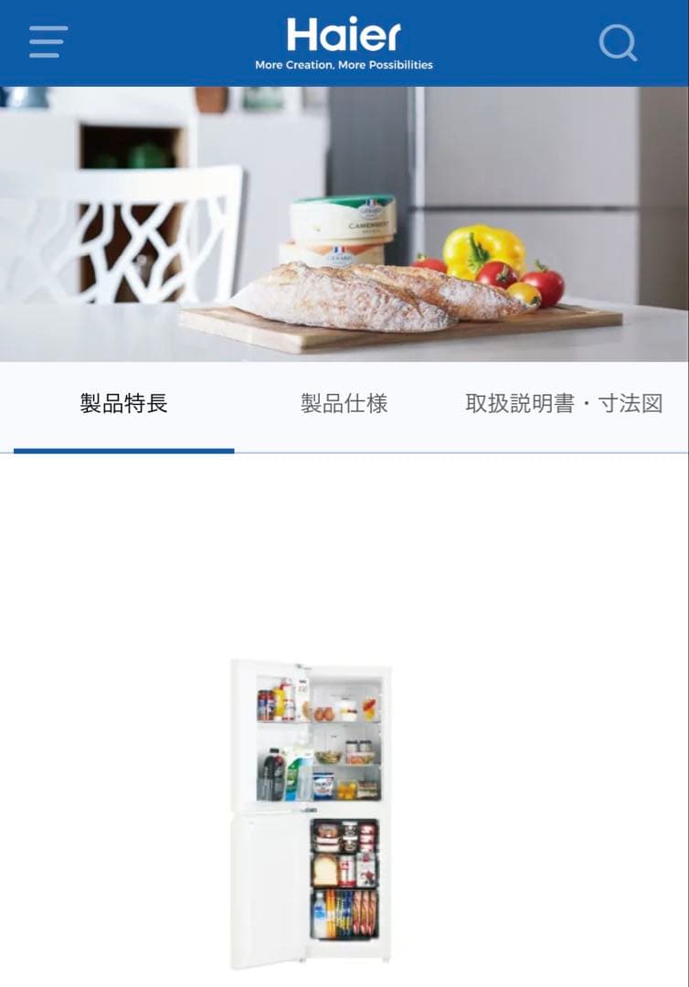 よるいち ハイアール JR-SY15AR-W 148L 冷蔵庫