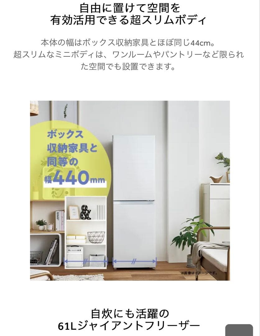 よるいち ハイアール JR-SY15AR-W 148L 冷蔵庫