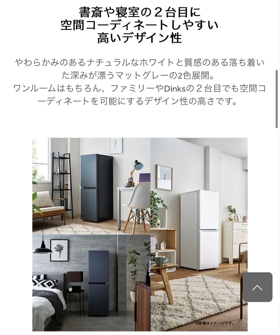 よるいち ハイアール JR-SY15AR-W 148L 冷蔵庫