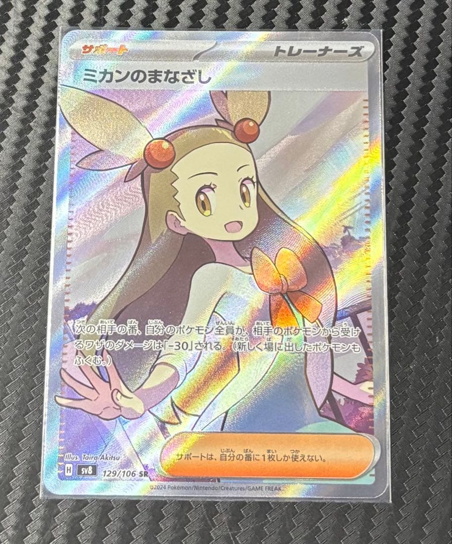 ポケモンカード　サポートSRまとめ売り