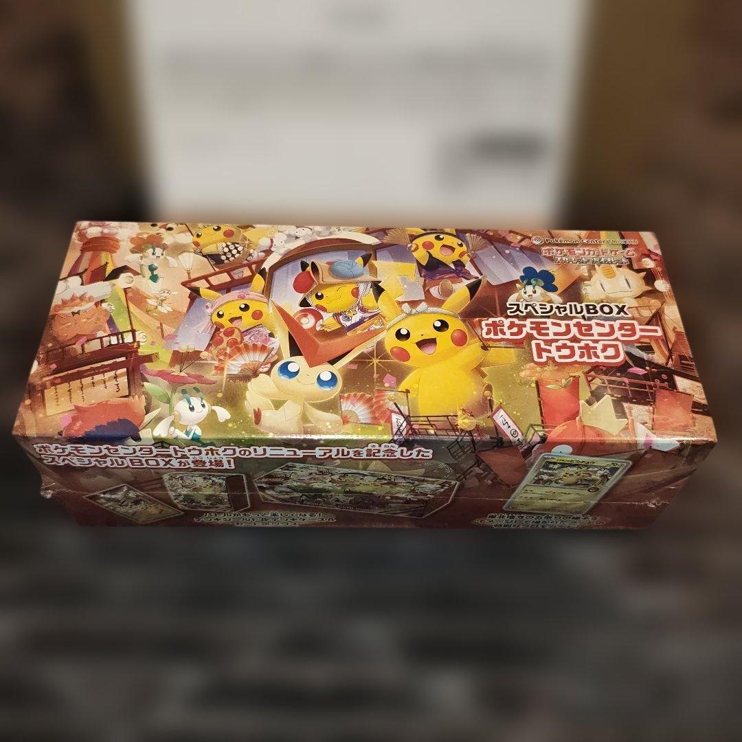 ポケモンカードスカーレット・バイオレットスペシャルBOXポケモンセンタートウホク