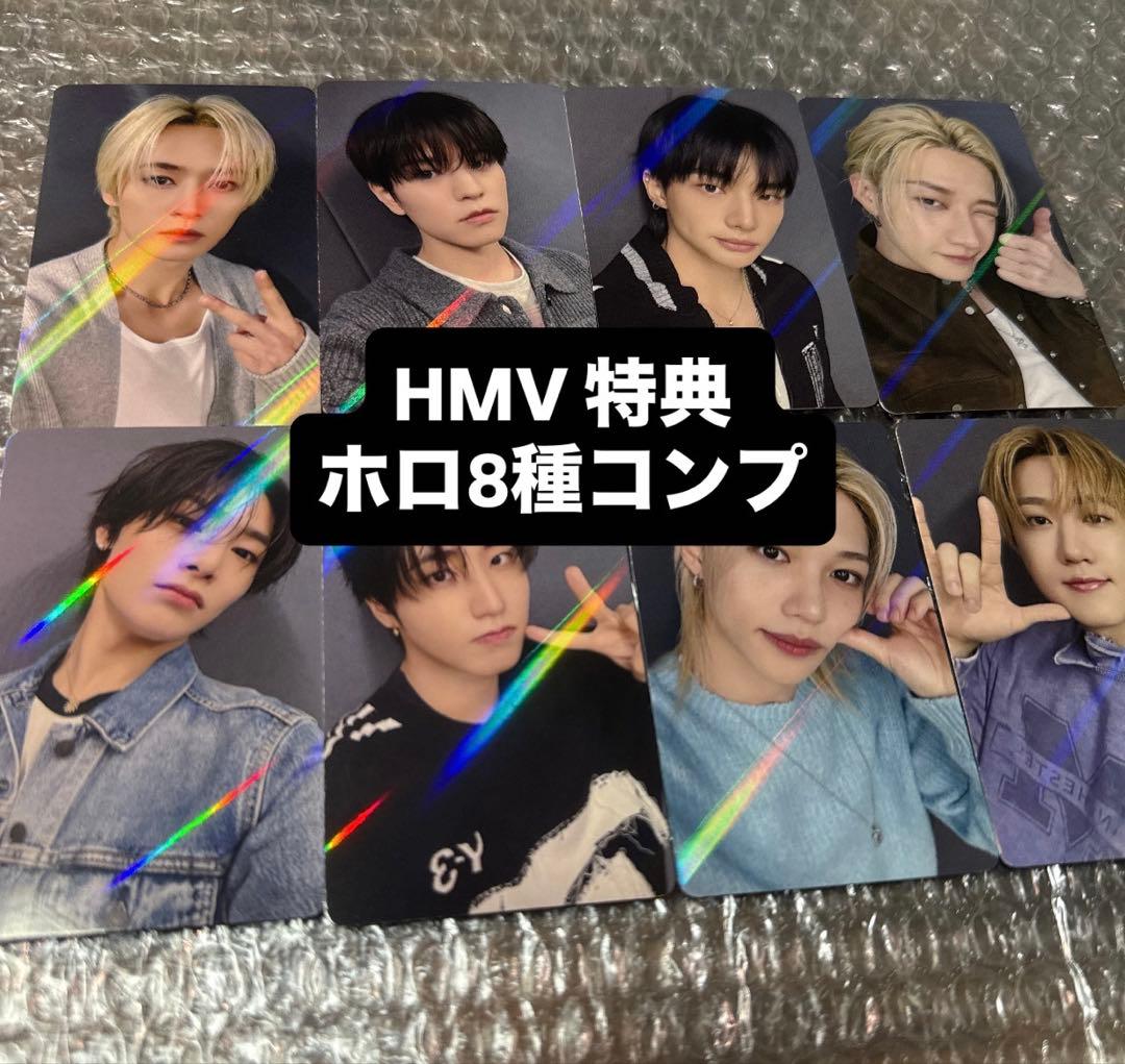 straykids do it HMV トレカ 特典 ホロ コンプ 8種 スキズ