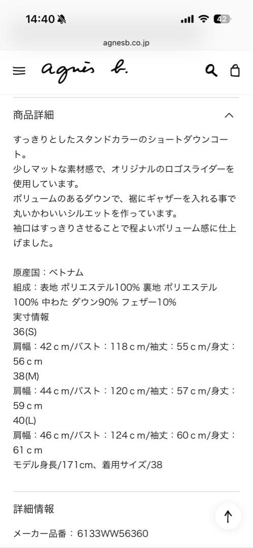 To b. by agnès b. ブラックダウンジャケット 36